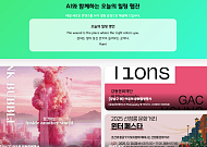 강남구, AI 기술 입힌 힐링 웹진 ‘하이(HAI)’ 선보여