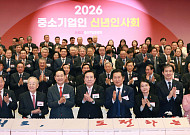 중기중앙회, 2026 충청권 중소기업인 신년인사회 개최