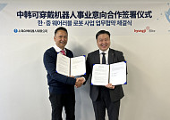 형지엘리트, 中 중솨이로봇과 글로벌 시니어 헬스케어 시장 ‘정조준’