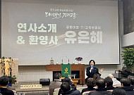 유은혜 “K문화 시대, 학교는 아이들이 말할 수 있는 공간이어야”