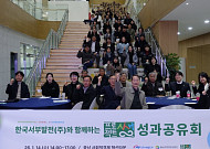 서부발전, 사회적경제 자생력 키우는 'Project 상생' 결실