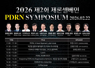 제론셀베인, ‘2026 PDRN 심포지엄’ 개최…차세대 재생의학 비전 제시