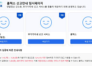 오늘 연말정산 간소화 서비스 오픈…조회 방법·기간은?