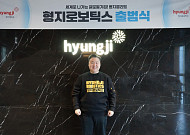 형지엘리트, 자회사 ‘형지로보틱스’ 출범⋯AIㆍ로봇ㆍ시니어 데이터 기업으로