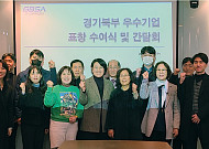 경기북부 기업 키운 ‘현장지원’…경과원 성과, 숫자로 증명됐다