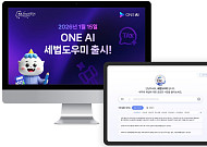 더존비즈온, ‘ONE AI’ 세법도우미‘ 출시…“법령 탐색·판례 검색”