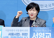 서영교, 서울시장 출마 선언…"주택 30만호·코스피 7000 시대 연다”