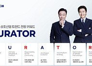 “상조업계 대전환기 진입”…보람상조, 2026 키워드 ‘CURATOR’ 제시
