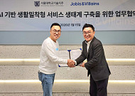 ‘제2의 삼쩜삼’ 발굴 목표…자비스앤빌런즈, 서울대기술지주와 업무협약