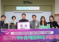 용인특례시, 규제혁신으로 2년 연속 ‘우수’…특별교부세 1억원 확보