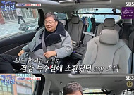 '비서진' 남진, 나훈아 피습 배후설부터 괴한 피습 사건까지⋯"허벅지 칼에 찔려"