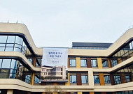 신한라이프케어, 첫 프리미엄 요양원 '쏠라체 홈 미사' 오픈