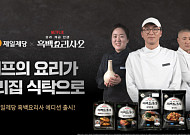최강록·윤나라·권성준...‘흑백요리사’ 셰프 메뉴, CJ제일제당 33종으로 재탄생