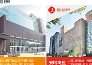 이마트·롯데마트 실적 희비…오프라인 혁신이 ‘승패’ 갈랐다