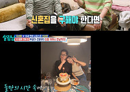 지상렬, 신보람과 연애 넘어 결혼까지⋯母의 걱정 "16살 차이 사위 어떡하나"