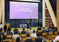 삼성화재, 윤리경영 실천을 위한 '2026 Complus Day' 개최