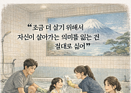 [브라보 모먼트] “조금 더 살기 위해서 자신이 살아가는 의미를 잃는 건 절대로 싫어”