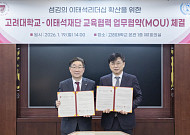 고려대, '이태석 신부 정신' 정규 수업으로 만든다