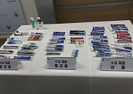 금지 성분 치약 판매…애경산업 수입업무정지 3개월