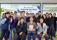 우미에스테이트, 김정훈 신임 대표 취임