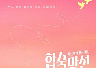 '상간녀' 논란에 뒤집힌 연프⋯'합숙 맞선' 측 "긴급 재편집 착수"