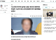 투자 소개 목적 유명인의 가짜뉴스 “속지 마세요”