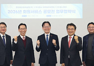이노비즈협회, 회원사 지원 강화 위해 MOU 체결