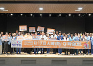 시화병원, '제17회 QI학술대회' 성료…구글 활용 간호업무 혁신 '대상'