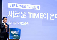 “노후를 준비하는 시간” 타임폴리오, ETF 브랜드 ‘TIME’으로 리브랜딩