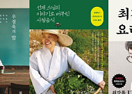 K콘텐츠가 바꾼 ‘출판 성공 방정식’...방송·OTT 흥행에 최대 1000배 판매량↑