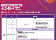 AI·디지털 전환으로 고등직업교육 혁신 성과 공유