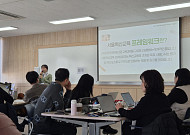 [르포] “수업을 다시 묻다”⋯겨울방학에도 멈추지 않은 교사들의 배움