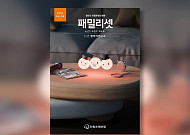 한화손해보험, 갱년기 가족 관계 변화 조명한 '패밀리셋' 공개