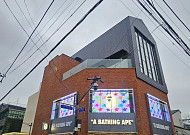 알스퀘어, 서울 도산에 베이프 플래그십 스토어 유치