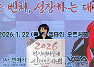 성미숙 여성벤처협회장 “2026년, ‘벤처 4대 강국’ 실현 원년 되길”