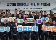 경기도, 전세사기 잡는 '안전전세관리단' 출범…공인중개사 1000명 현장 파수꾼 나선다