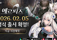넵튠, 비주얼 스쿼드 RPG ‘에르피스’ 내달 출시