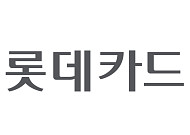 롯데카드, 1분기 영업이익 415억원⋯전년比 201%↑