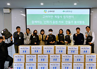 고려아연, 계열사 임직원과 ‘고려인 가족돌봄아동’ 지원