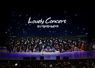 중기중앙회, 광주서 '러블리 콘서트' 개최