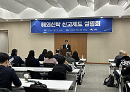 해외에 숨긴 신탁재산 ‘첫 전면 포착’…국세청, 6월부터 신고 의무화