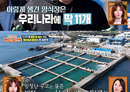 '편스토랑' 양준혁, 3000평 방어 양식장 대성공⋯"바닥치고 올라왔다"