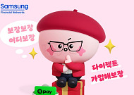 삼성생명 “다이렉트로 연금보험 가입하고 네이버포인트 받아가세요”