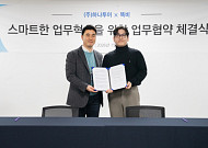 AI 비서 ‘똑비’, 하나투어와 시니어 여행 서비스 협력