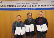 매일유업‧매일헬스뉴트리션‧하이, 헬스케어 기반 건강관리 모델 MOU