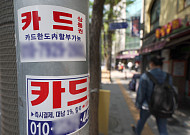 제도권 막히자 사채의 덫… 불법사금융 범죄 2년 새 2.6배[‘금융절벽’ 취약차주]