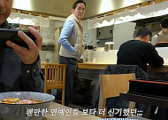 이재용 회장, 교토 라멘집서 '혼밥'?… 유튜브 영상 화제