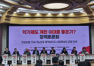 약가제도 개편 ‘설계·속도’ 문제에 공감대…학계·산업계 한목소리