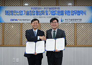 BPA–부산기술창업투자원, 해양·항만 기술창업 맞손