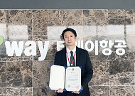 티웨이항공, 대구공항지점 국토교통부 장관 표창 수상 “이용객 편의 증진”